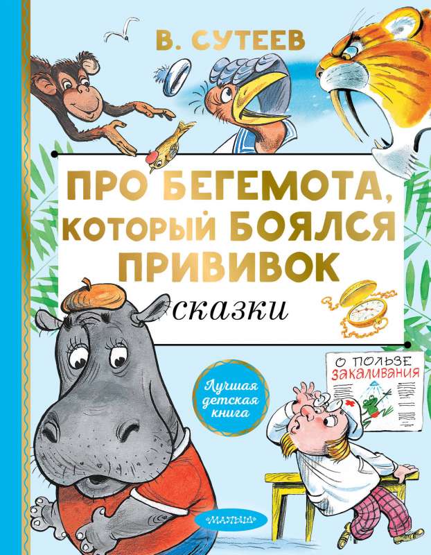 Par hipopotamu, kurš baidījās no potēm
