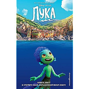 Luka