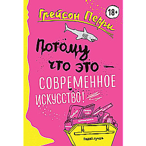 Tāpēc, ka tas ir mūsdienu māksla!