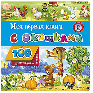 Mana pirmā grāmata ar logiem