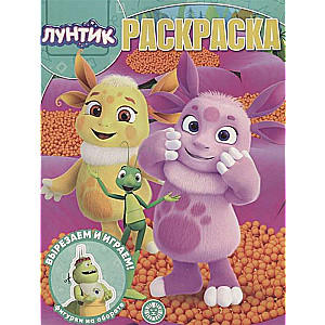 Burvju krāsošana Nr. RK 2110. Lūntiks