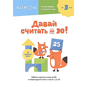 Sāksim skaitīt līdz 30!