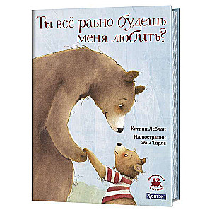 Tu tomēr mani mīlēsi?