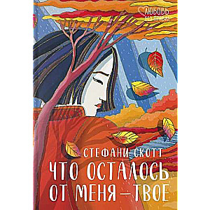 Kas no man palicis – tavs