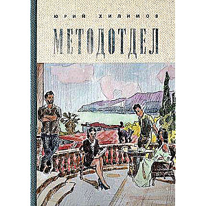 Metodotdel