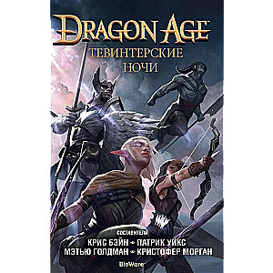Dragon Age. Tevinter nakts