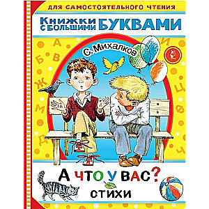 Un ko jums? Dzeja