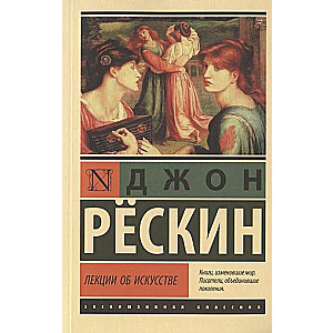 Mākslas lekcijas
