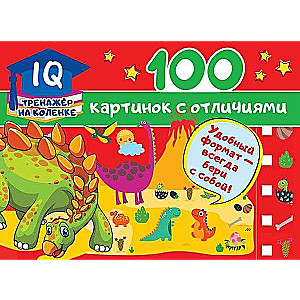 100 attēli ar atšķirībām