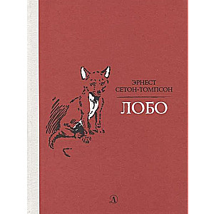 Lobo