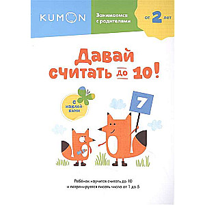 Sāksim skaitīt līdz 10!