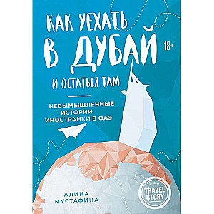 Kā aizbraukt uz Dubaiju un palikt tur. Neizdomāti stāsti par ārzemnieci AAE