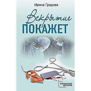 Viskrīšana parādīs