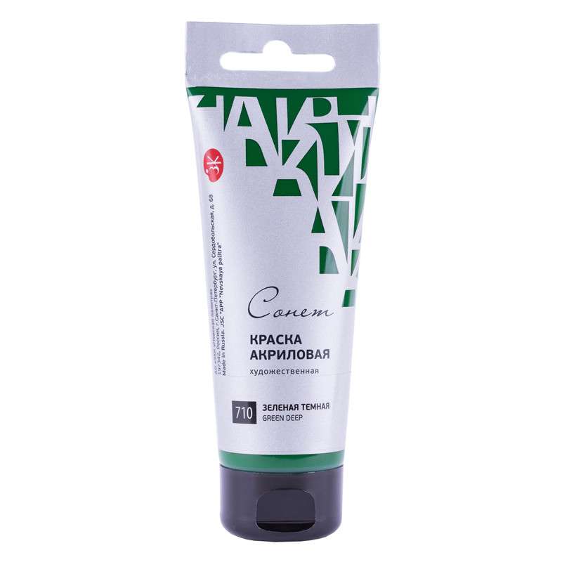 Akrila krāsa 75 ml, Tumši zaļa
