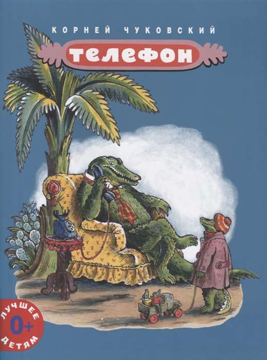 Telefons (ill. Konaševica)