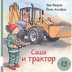 Sasha un traktors