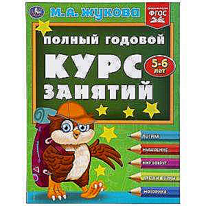 Pilns gada kurss nodarbībām 5-6 gadiem