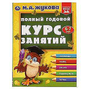 PILNA GADA KURS MĀCĪBĀM 6-7 GADI