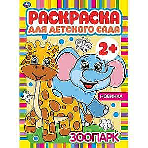 ZOOBAZĀRS.