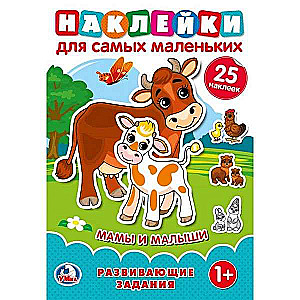 Māmiņas un mazulīši. Attīstošie uzdevumi