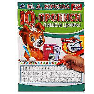 RAKSTĀM CIPARUS.