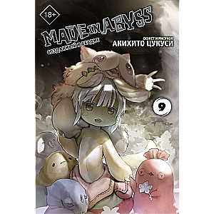Made in Abyss. Izveidots bezdibenē. 9. sējums
