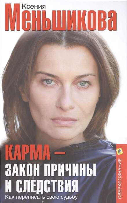 Karma — cēloņu un seku likums. Kā pārrakstīt savu likteni