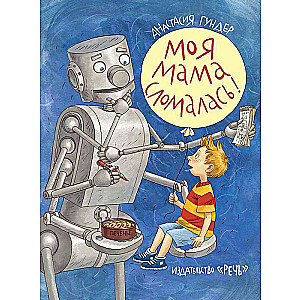 Mana mamma salūza