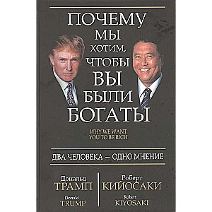 Kāpēc mēs vēlamies, lai jūs būtu bagāti