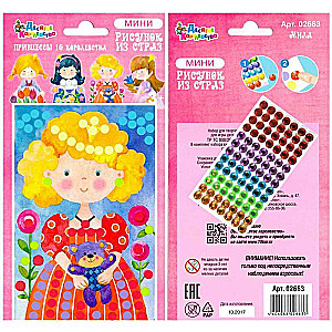 Radošais komplekts. Zīmējums no pērlītēm Princeses 10 valstības Mila (mini 3x30 gab)