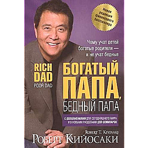 Bagāts tētis, nabags tētis