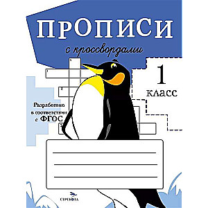 PROFESIONĀLIE RAKSTI 1. KLASEI. Raksti ar krustvārdu mīklām
