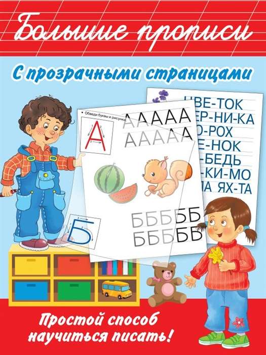 Lielie raksti ar caurspīdīgām lapām