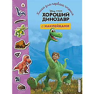 Laba dinozaura.