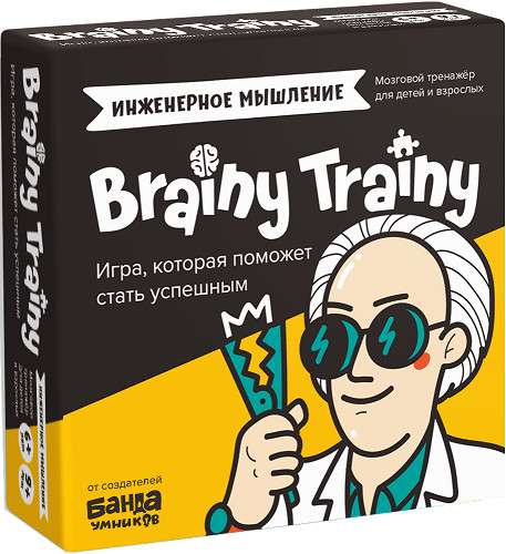 Brainy Trainy. Inženiertehniskā domāšana