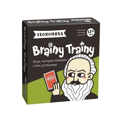 Brainy Trainy. Ekonomika