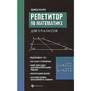 Matemātikas skolotājs 5-9 klašu skolēniem