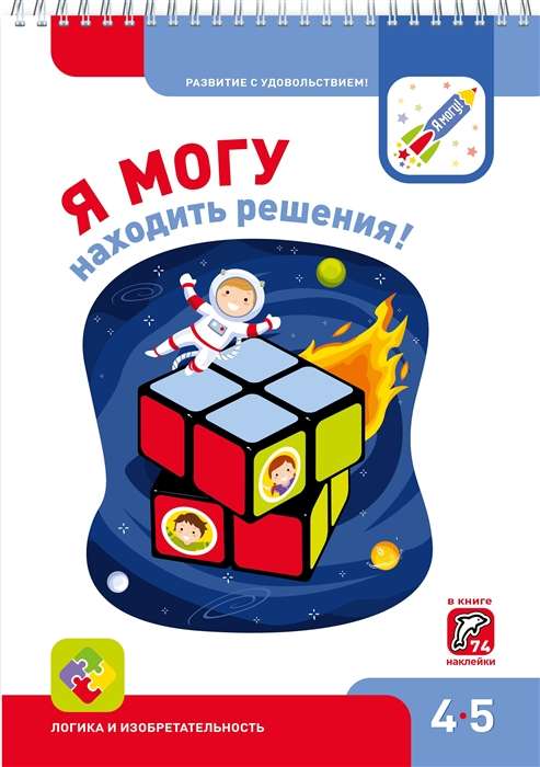 Es VARU atrast risinājumus! 4-5 gadi