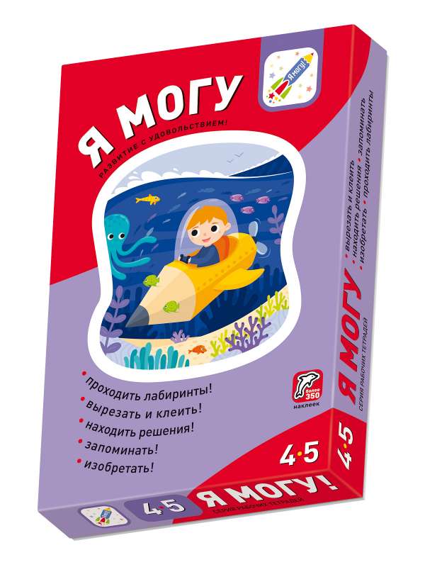 Komplekts mācību līdzekļu "Es varu".