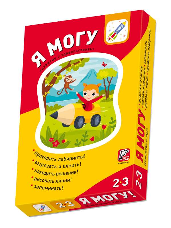 Es varu! Komplekt no 5 mācību līdzekļiem