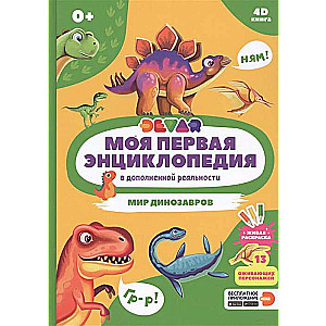 Dinozauru pasaule. 