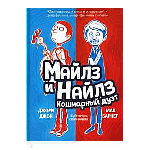 Maizs un Nais: murgains duets