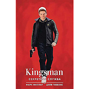 Kingsman. Slepenā aģentūra