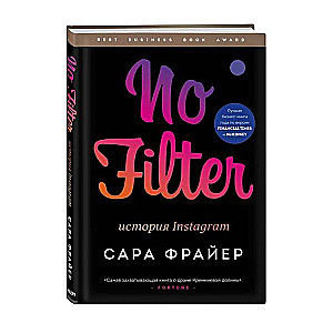 No Filter. История Instagram