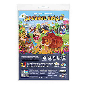 Spēle-gājiens ar kartītēm. Senie cilvēki.