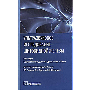 Ultraskaņas izmeklēšana vairogdziedzera