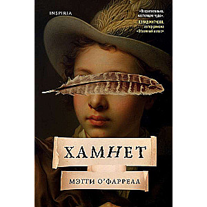Hamnets