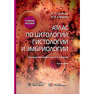 Citoģenētikas, histoloģijas un embrioloģijas atlants