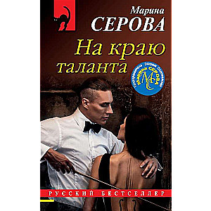 Talanta malā
