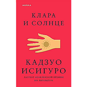 Klāra un Saule